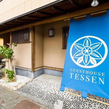 Guesthouse Tessen 静岡市 エクステリア 写真